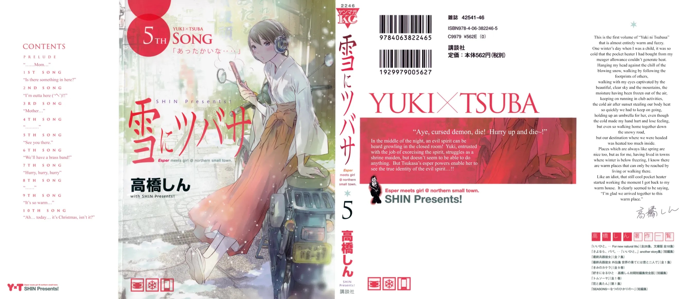 Yuki ni Tsubasa Chapter 32 page 1 - Chapter 32: Book 5, Prelude - "......Mom..."