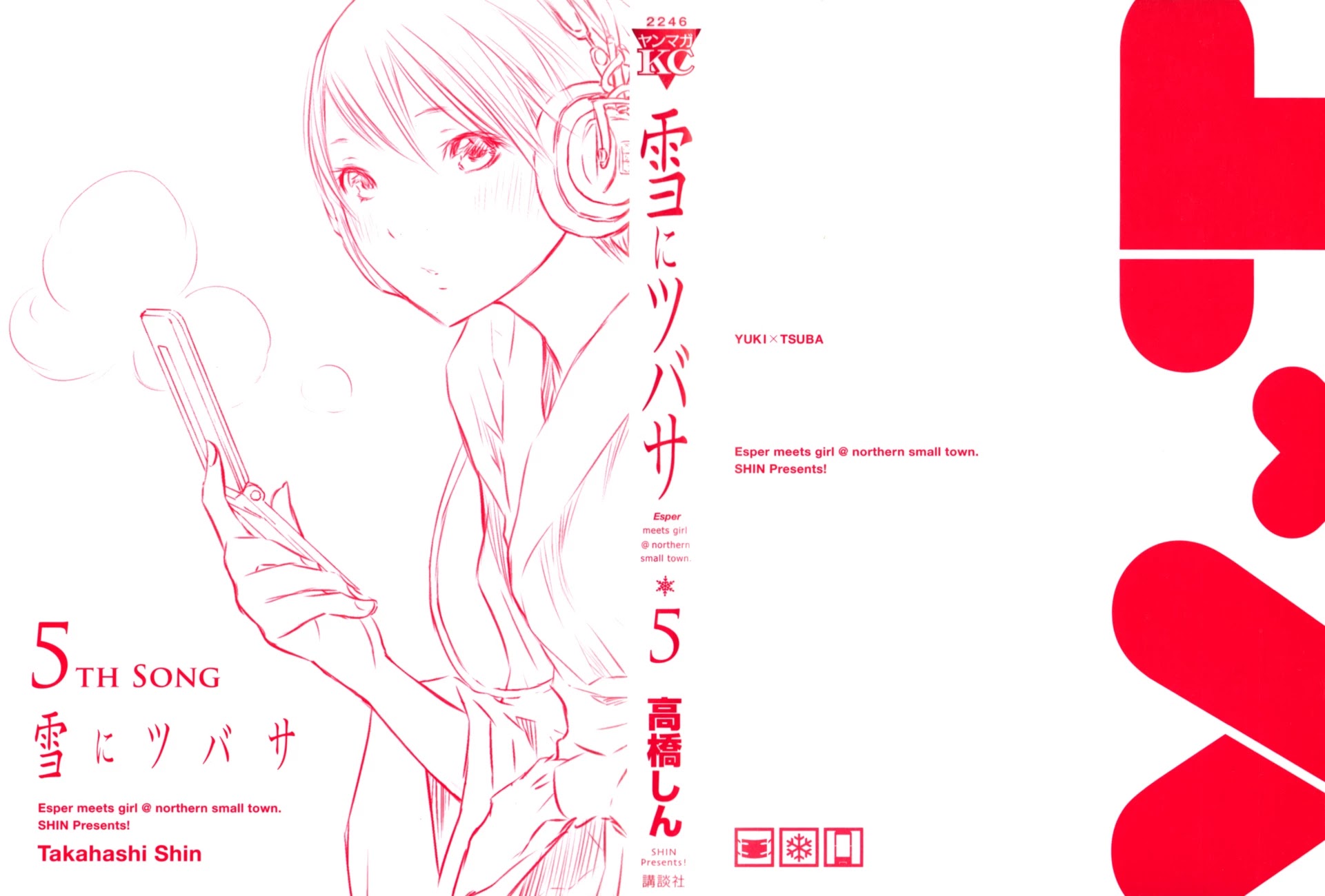 Yuki ni Tsubasa Chapter 32 page 2 - Chapter 32: Book 5, Prelude - "......Mom..."