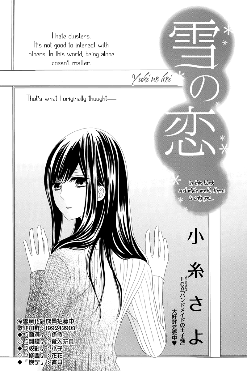 Yuki no Koi Chapter 0.2 page 1 - Chapter 0 v2 : One-shot