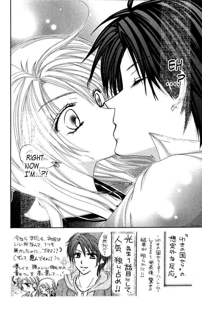 Yuki no Kuni kara Chapter 2 page 2 - Chapter 2