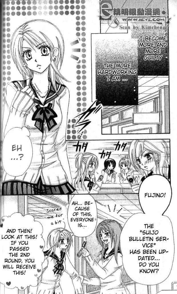 Yuki no Kuni kara Chapter 3 page 10 - Chapter 3