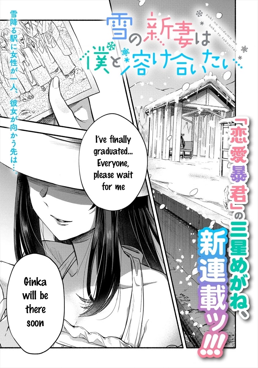 Yuki no Niiduma wa Boku to Tokeaitai Chapter 1 page 1 - Chapter 1