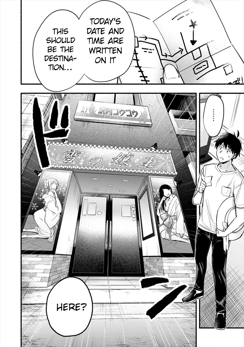 Yuki no Niiduma wa Boku to Tokeaitai Chapter 1 page 14 - Chapter 1