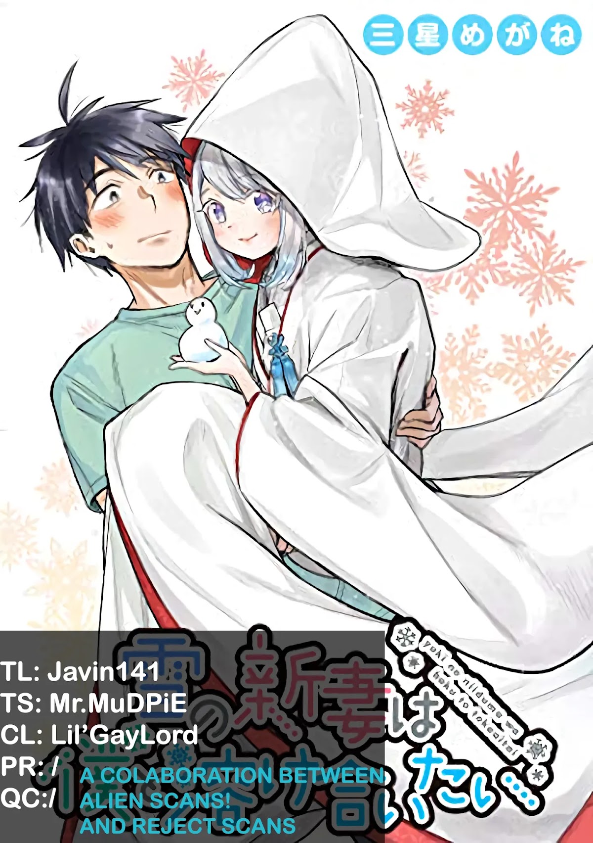Yuki no Niiduma wa Boku to Tokeaitai Chapter 1 page 34 - Chapter 1