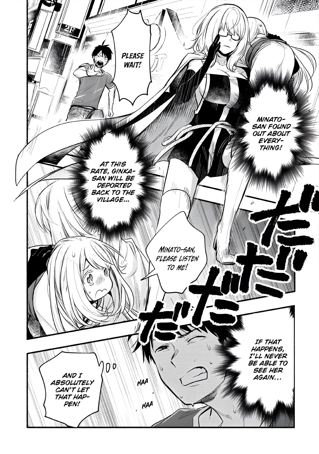 Yuki no Niiduma wa Boku to Tokeaitai Chapter 10 page 3 - Chapter 10