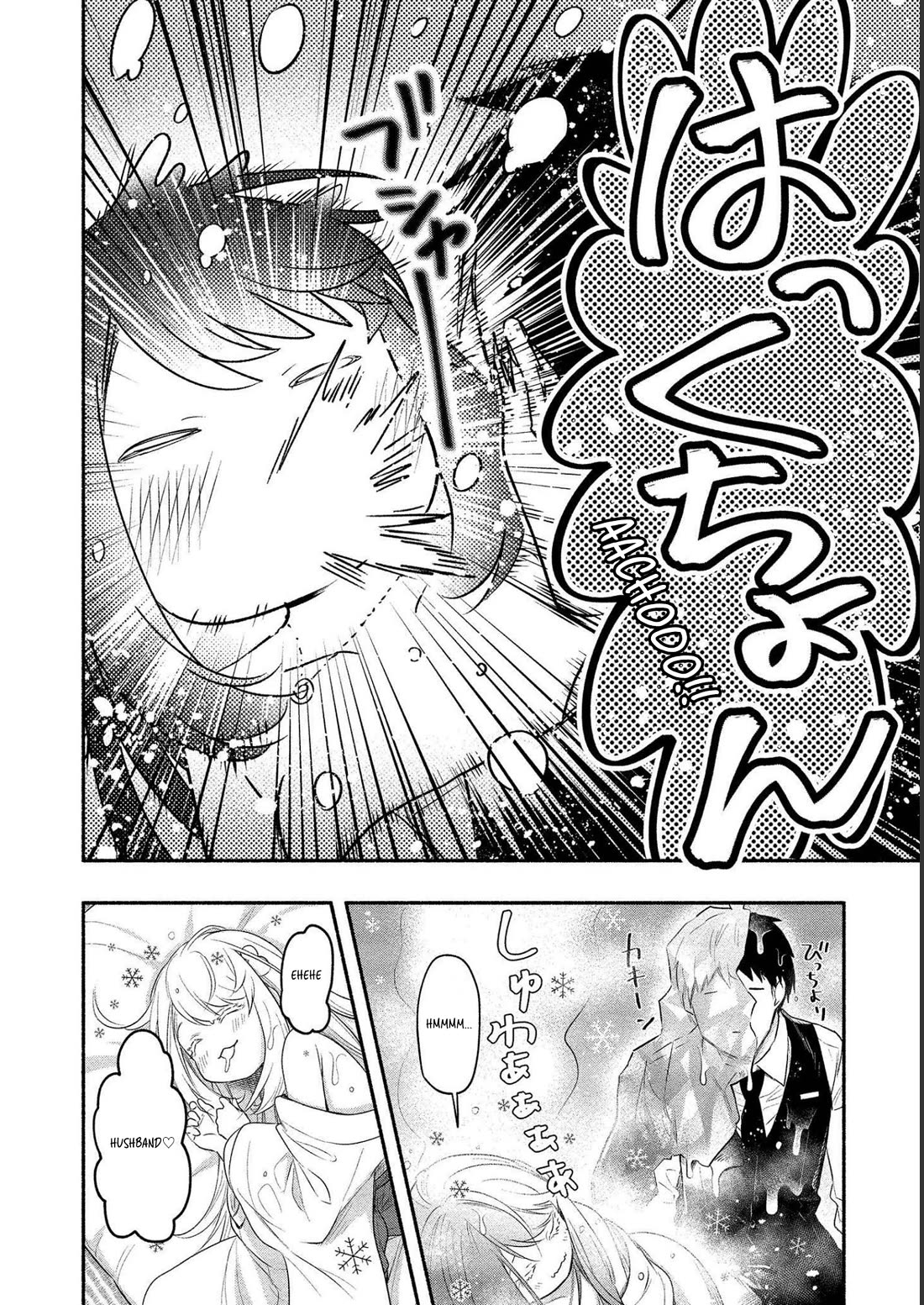 Yuki no Niiduma wa Boku to Tokeaitai Chapter 12 page 15 - Chapter 12