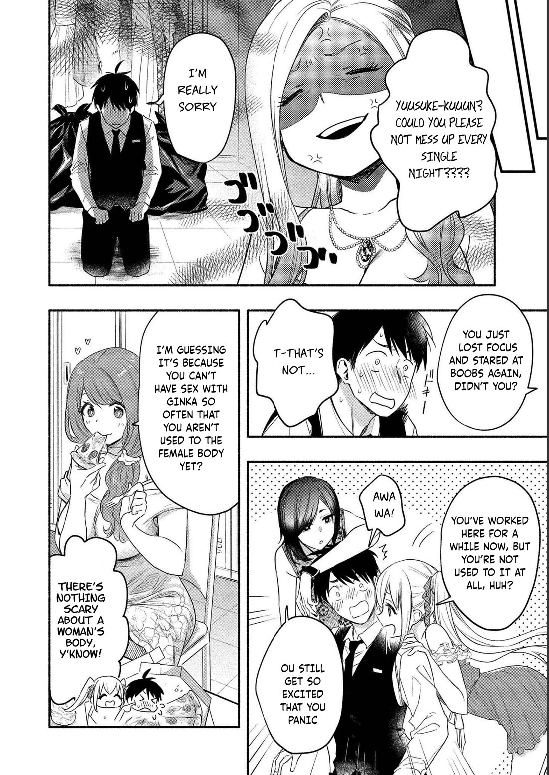 Yuki no Niiduma wa Boku to Tokeaitai Chapter 12 page 5 - Chapter 12