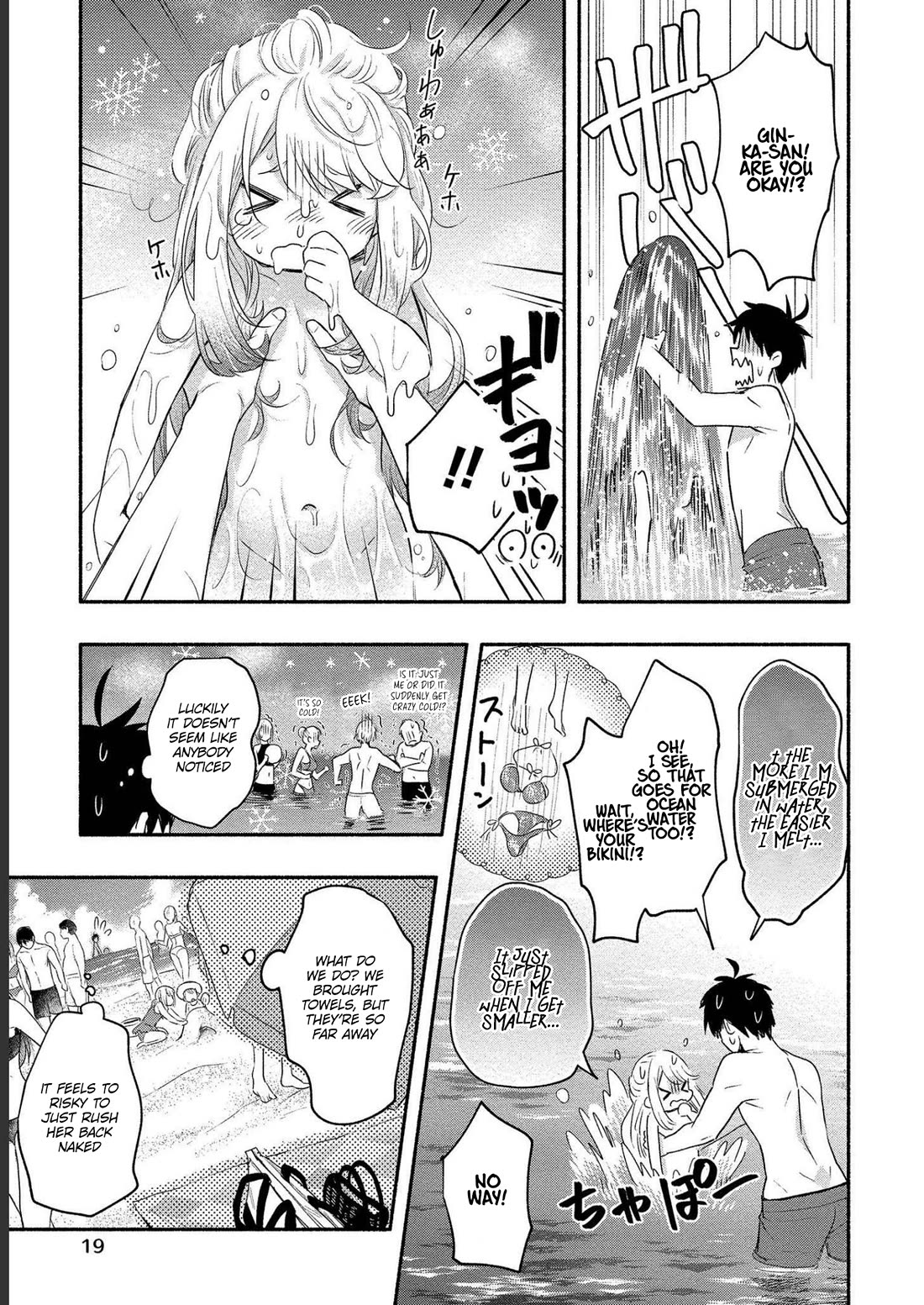 Yuki no Niiduma wa Boku to Tokeaitai Chapter 16 page 17 - Chapter 16