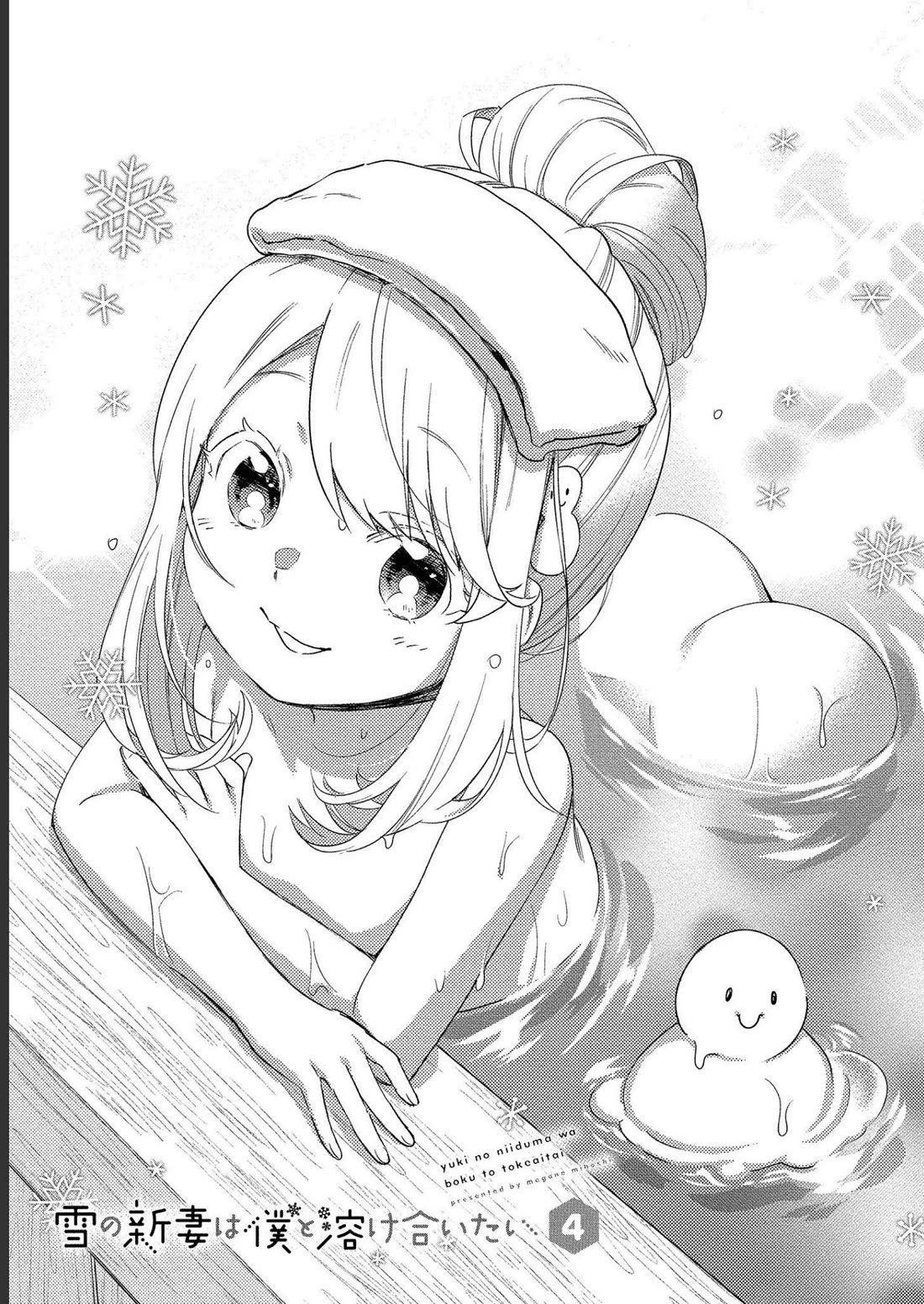 Yuki no Niiduma wa Boku to Tokeaitai Chapter 16 page 3 - Chapter 16