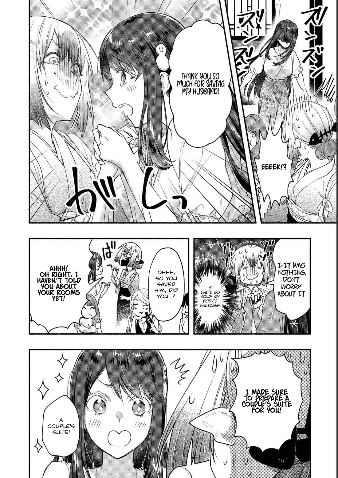 Yuki no Niiduma wa Boku to Tokeaitai Chapter 17 page 8 - Chapter 17