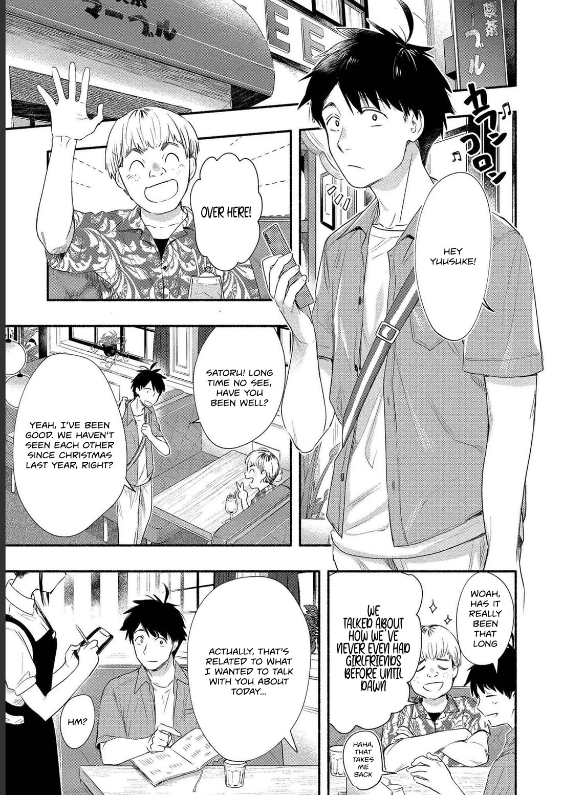 Yuki no Niiduma wa Boku to Tokeaitai Chapter 18 page 7 - Chapter 18
