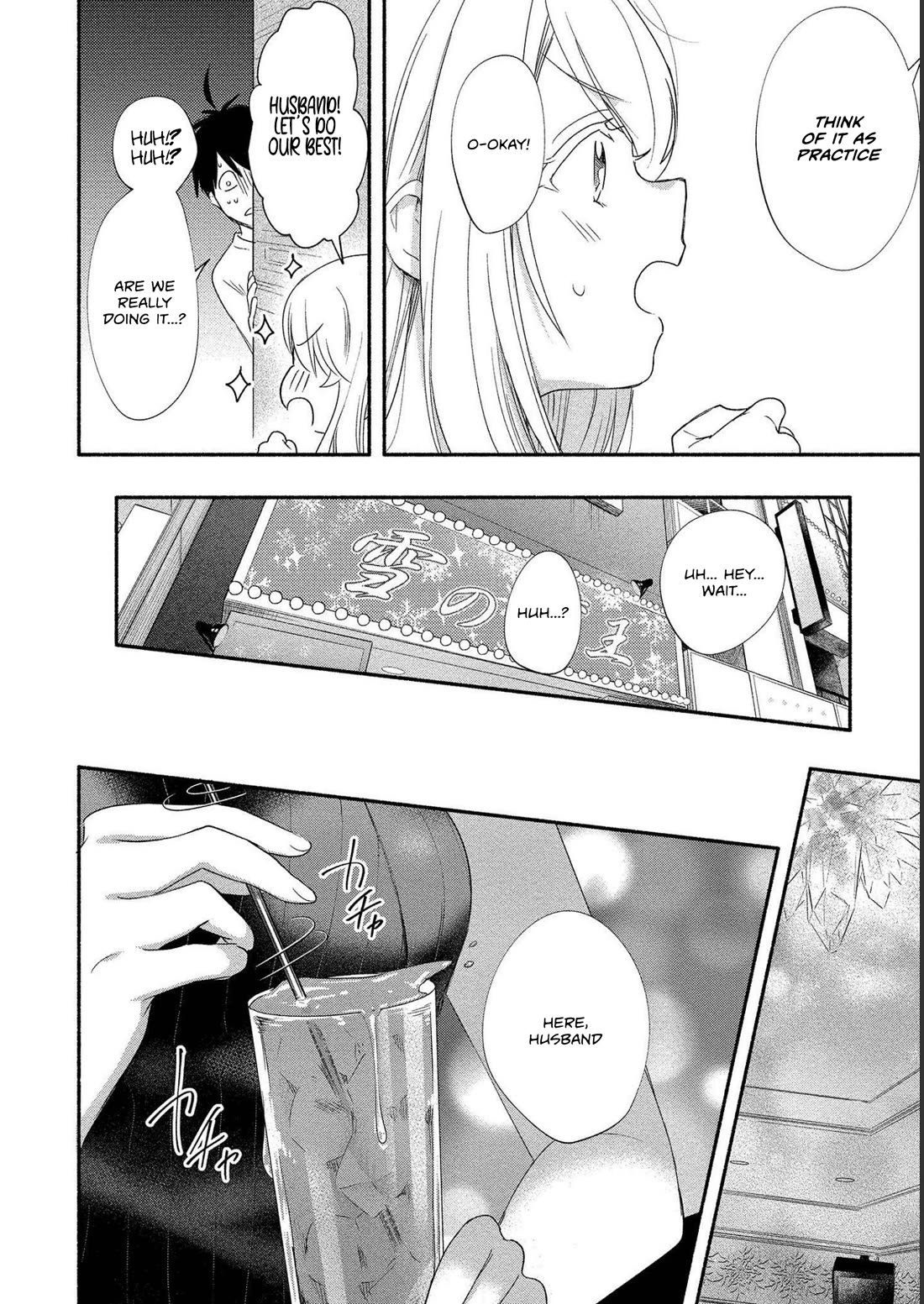 Yuki no Niiduma wa Boku to Tokeaitai Chapter 19 page 12 - Chapter 19