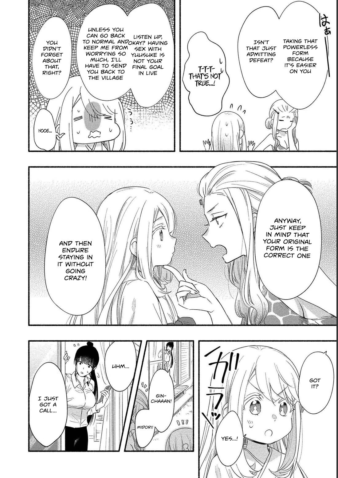 Yuki no Niiduma wa Boku to Tokeaitai Chapter 19 page 6 - Chapter 19