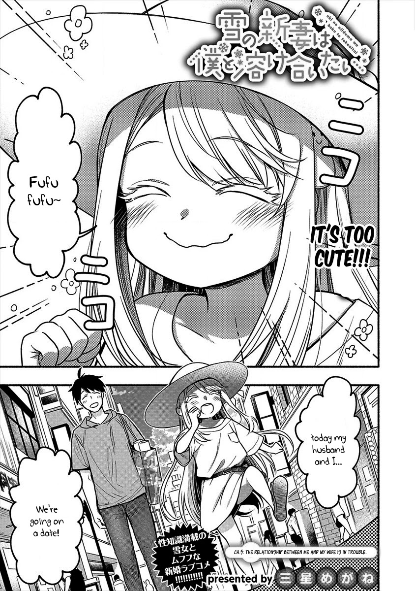 Yuki no Niiduma wa Boku to Tokeaitai Chapter 5 page 3 - Chapter 5: The relationship between me and my wife is in trouble.