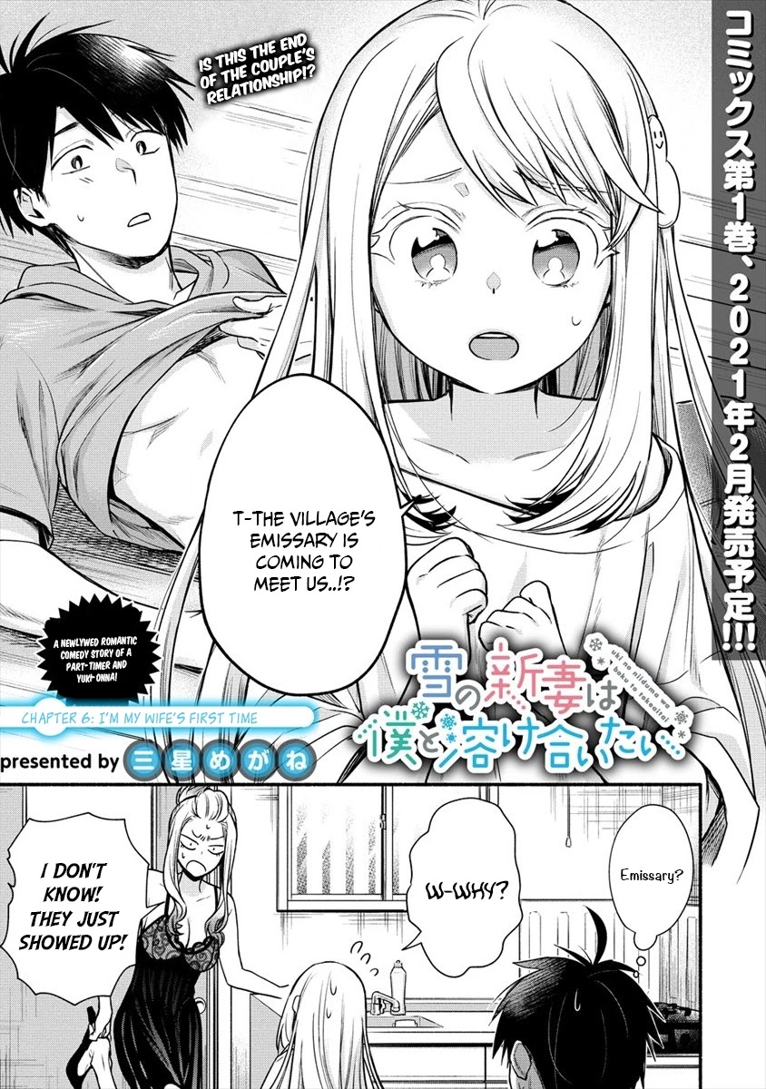 Yuki no Niiduma wa Boku to Tokeaitai Chapter 6 page 1 - Chapter 6: I'm my wife's first time.