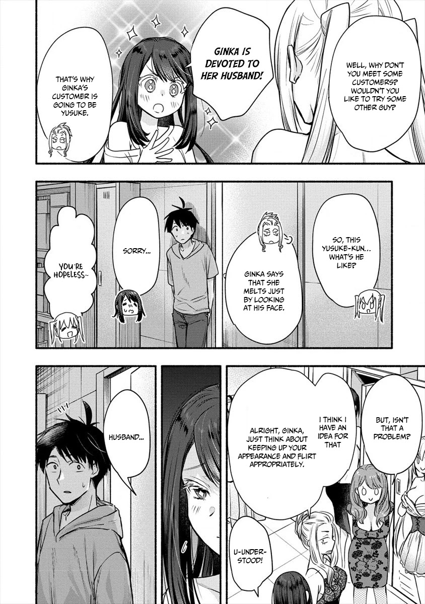 Yuki no Niiduma wa Boku to Tokeaitai Chapter 6 page 10 - Chapter 6: I'm my wife's first time.