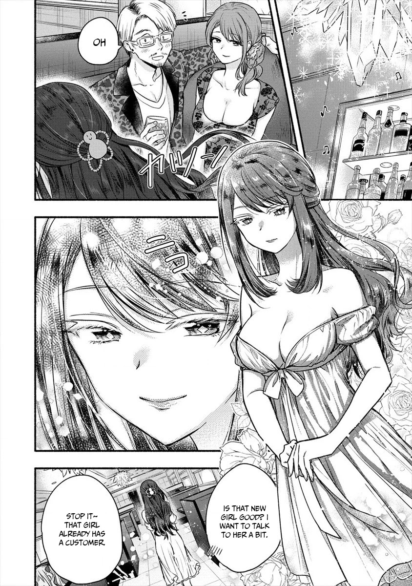 Yuki no Niiduma wa Boku to Tokeaitai Chapter 6 page 12 - Chapter 6: I'm my wife's first time.
