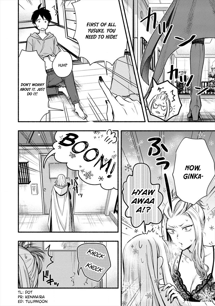 Yuki no Niiduma wa Boku to Tokeaitai Chapter 6 page 2 - Chapter 6: I'm my wife's first time.