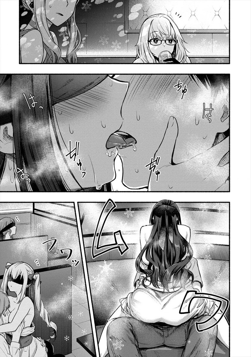 Yuki no Niiduma wa Boku to Tokeaitai Chapter 6 page 25 - Chapter 6: I'm my wife's first time.