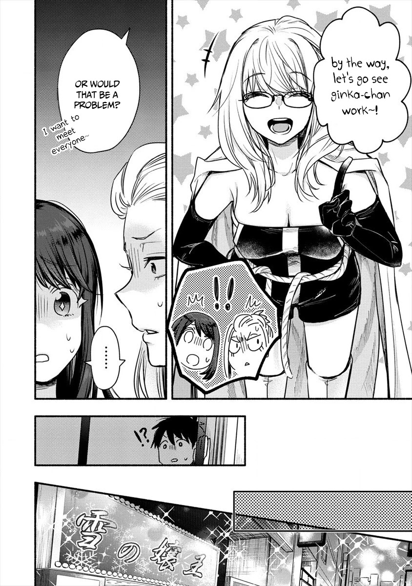 Yuki no Niiduma wa Boku to Tokeaitai Chapter 6 page 8 - Chapter 6: I'm my wife's first time.
