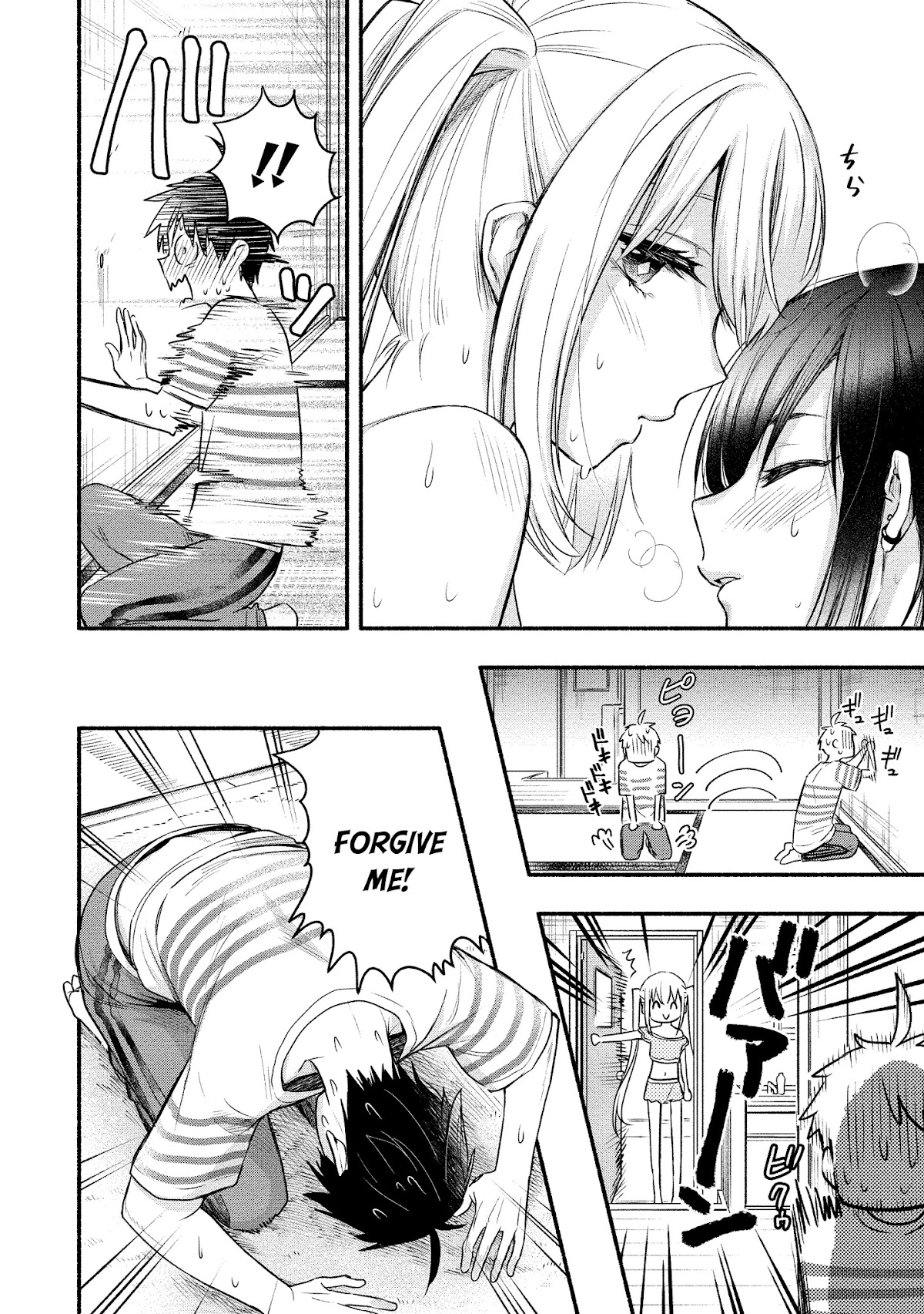 Yuki no Niiduma wa Boku to Tokeaitai Chapter 7 page 11 - Chapter 7