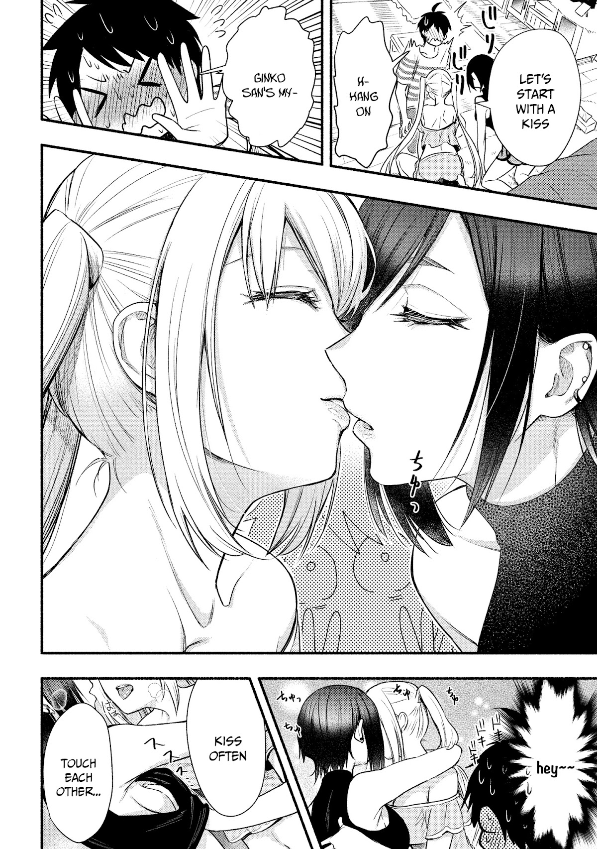 Yuki no Niiduma wa Boku to Tokeaitai Chapter 7 page 15 - Chapter 7