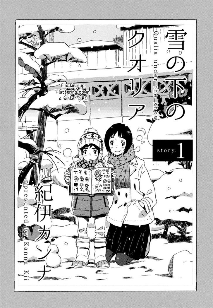 Yuki no Shita no Qualia Chapter 1 page 2 - Chapter 1