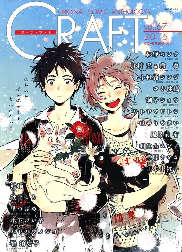 Yuki no Shita no Qualia Chapter 7 page 1 - Chapter 7