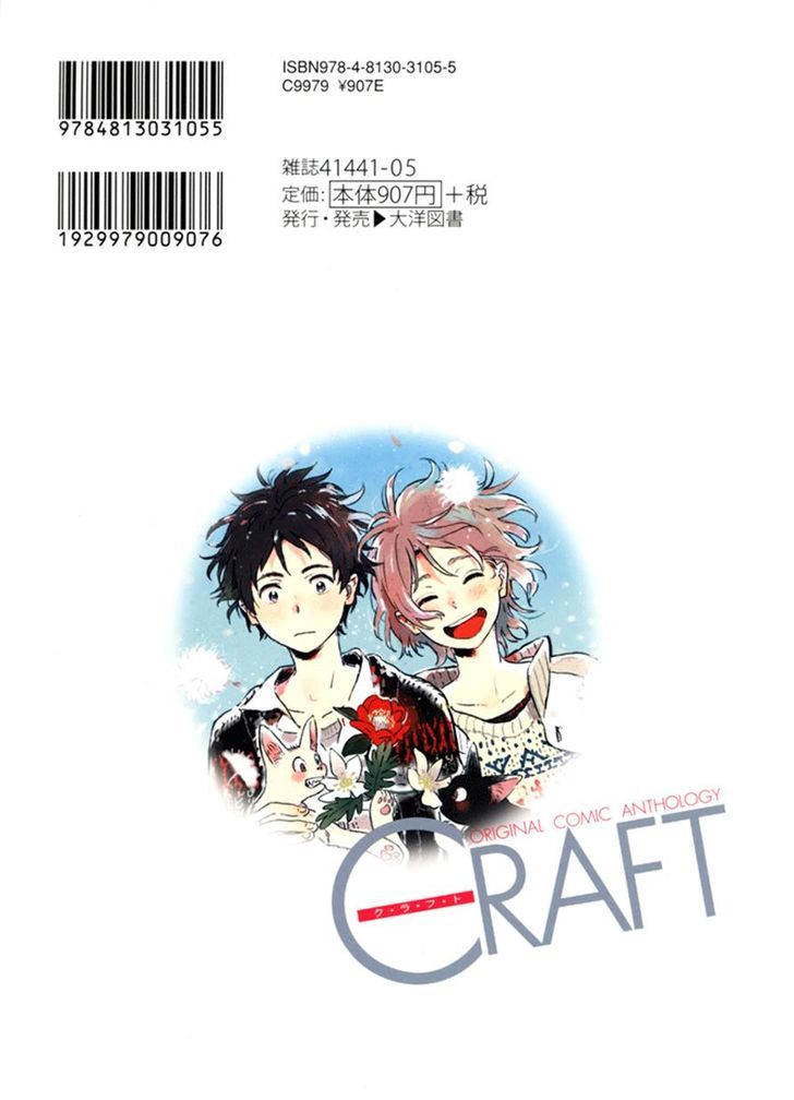 Yuki no Shita no Qualia Chapter 7 page 2 - Chapter 7