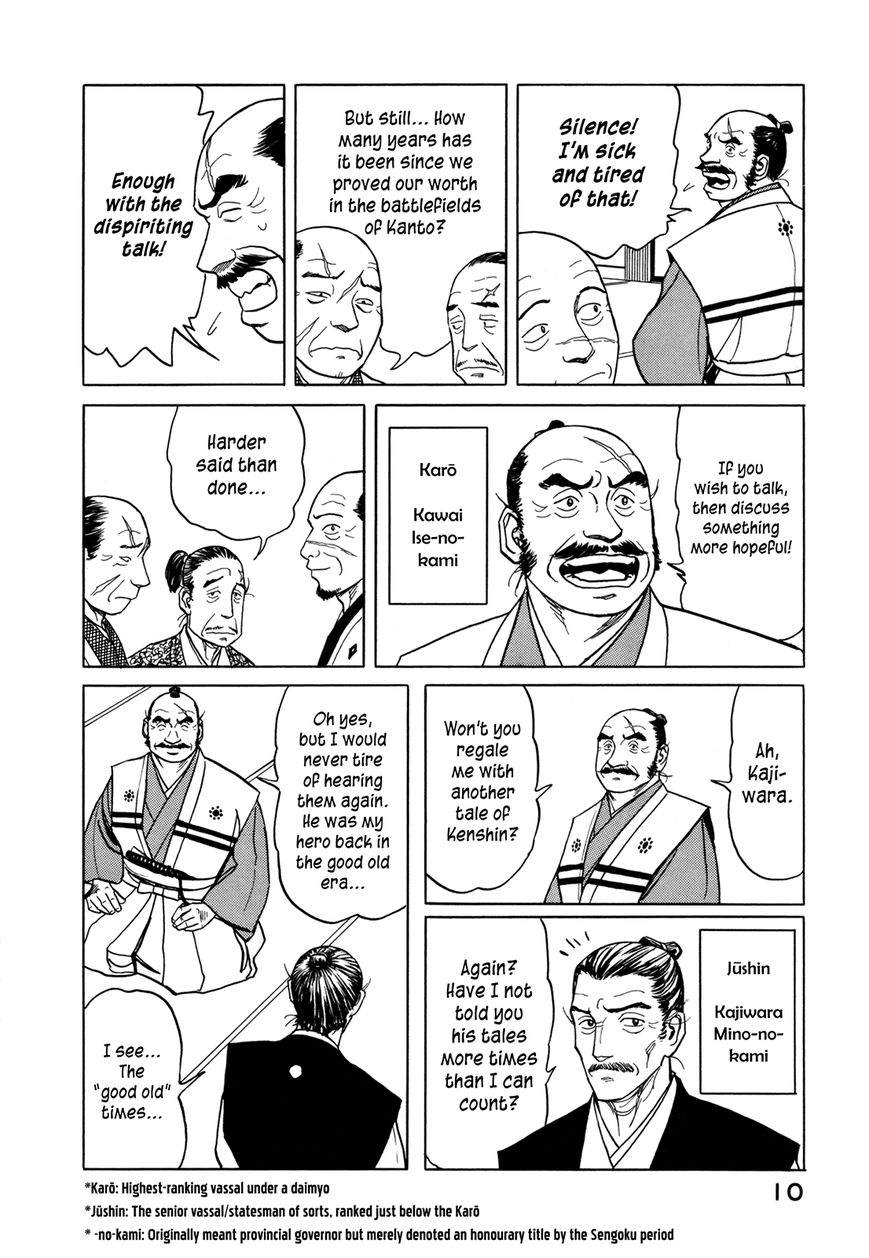 Yuki no Touge Tsurugi no Mai Chapter 1 page 12 - Chapter 1