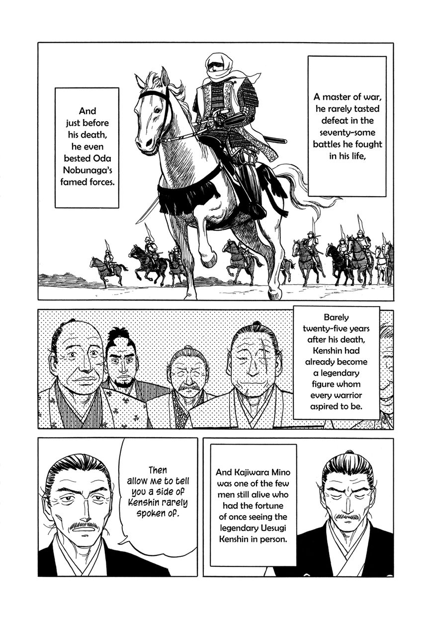 Yuki no Touge Tsurugi no Mai Chapter 1 page 14 - Chapter 1