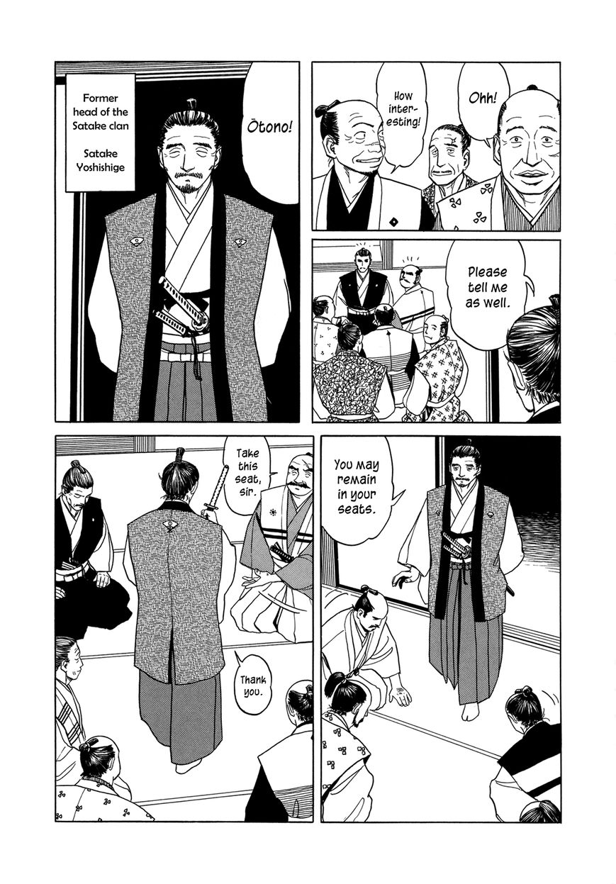 Yuki no Touge Tsurugi no Mai Chapter 1 page 15 - Chapter 1