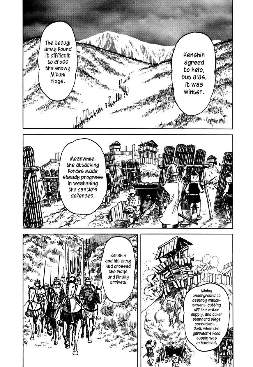 Yuki no Touge Tsurugi no Mai Chapter 1 page 17 - Chapter 1