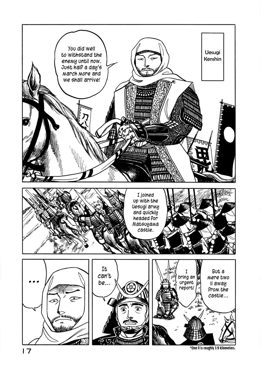 Yuki no Touge Tsurugi no Mai Chapter 1 page 18 - Chapter 1
