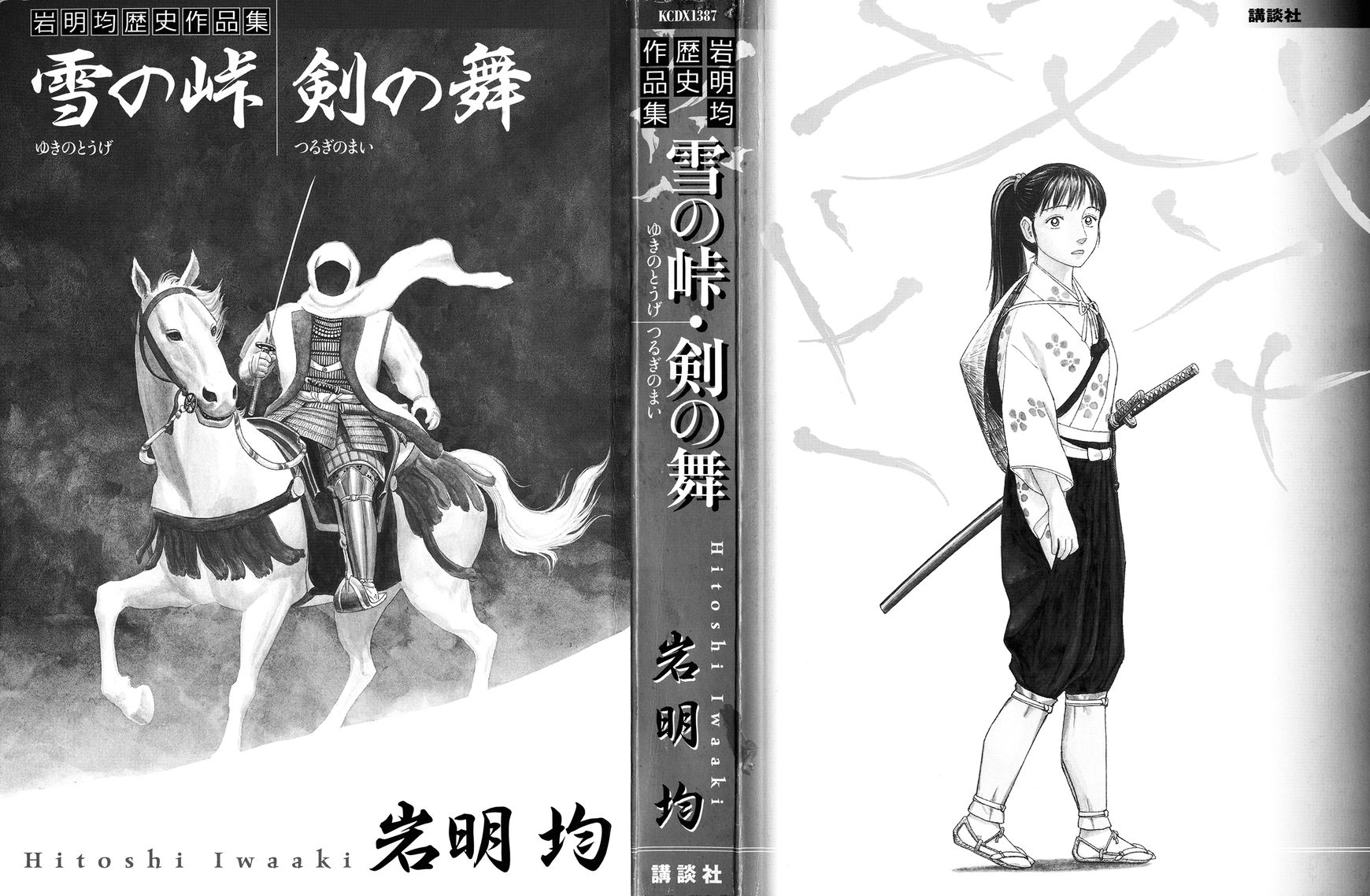 Yuki no Touge Tsurugi no Mai Chapter 1 page 2 - Chapter 1