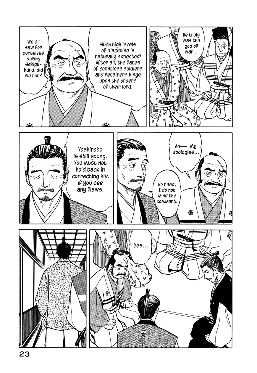 Yuki no Touge Tsurugi no Mai Chapter 1 page 24 - Chapter 1