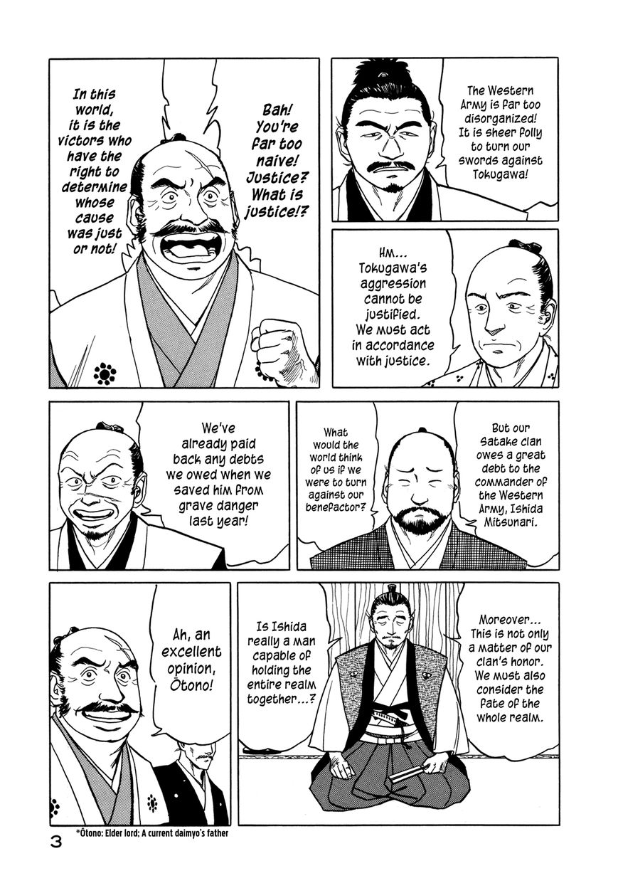 Yuki no Touge Tsurugi no Mai Chapter 1 page 5 - Chapter 1
