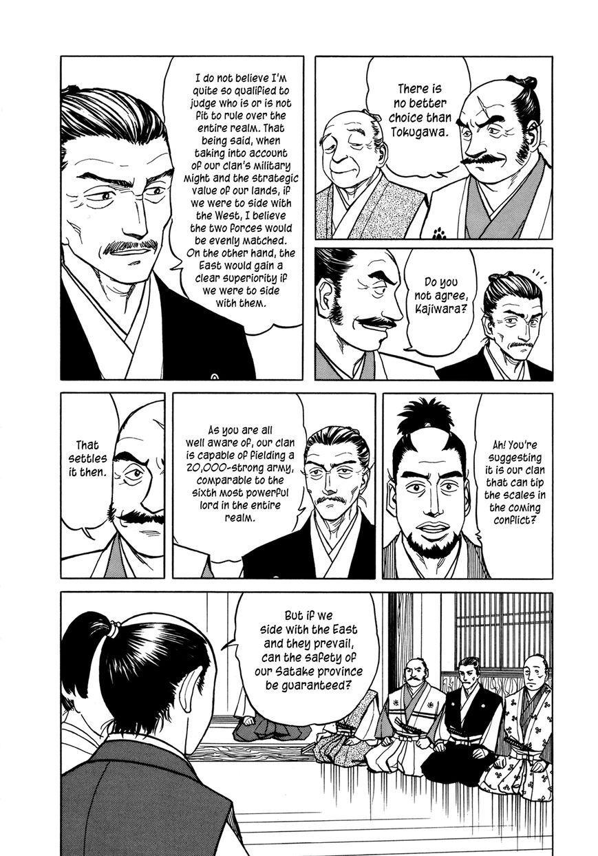 Yuki no Touge Tsurugi no Mai Chapter 1 page 6 - Chapter 1