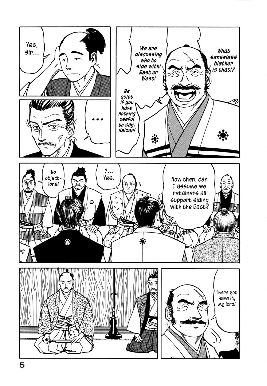 Yuki no Touge Tsurugi no Mai Chapter 1 page 7 - Chapter 1