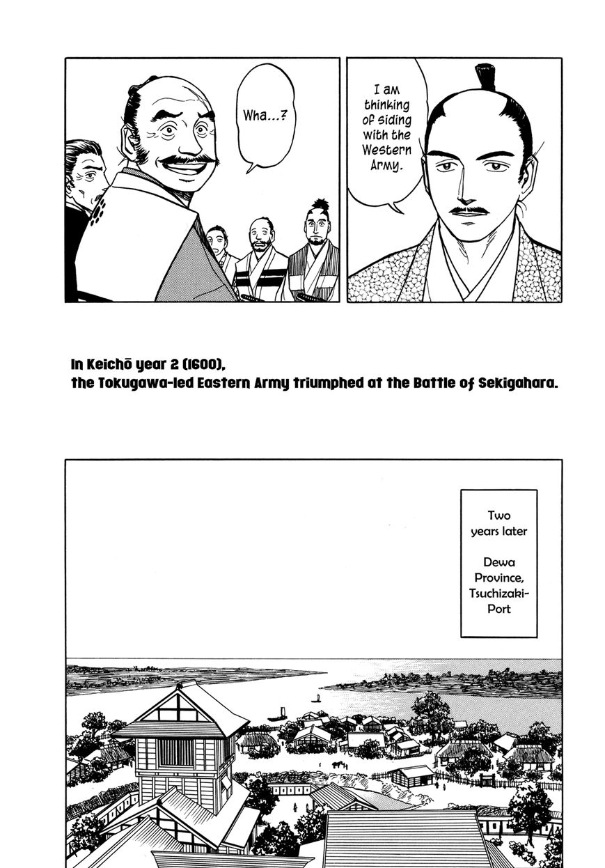 Yuki no Touge Tsurugi no Mai Chapter 1 page 8 - Chapter 1