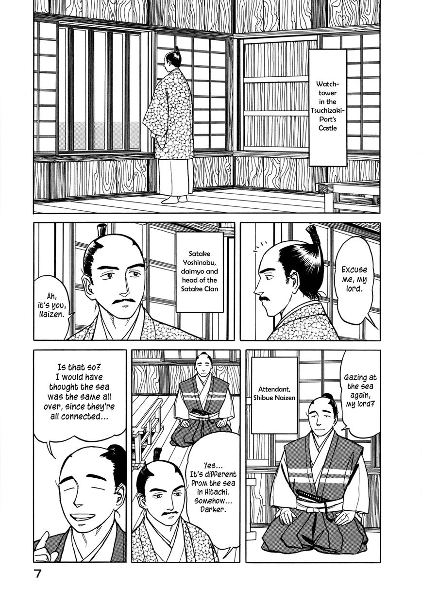 Yuki no Touge Tsurugi no Mai Chapter 1 page 9 - Chapter 1