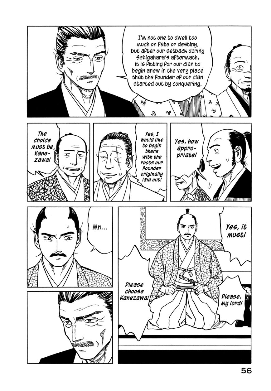 Yuki no Touge Tsurugi no Mai Chapter 2 page 20 - Chapter 2