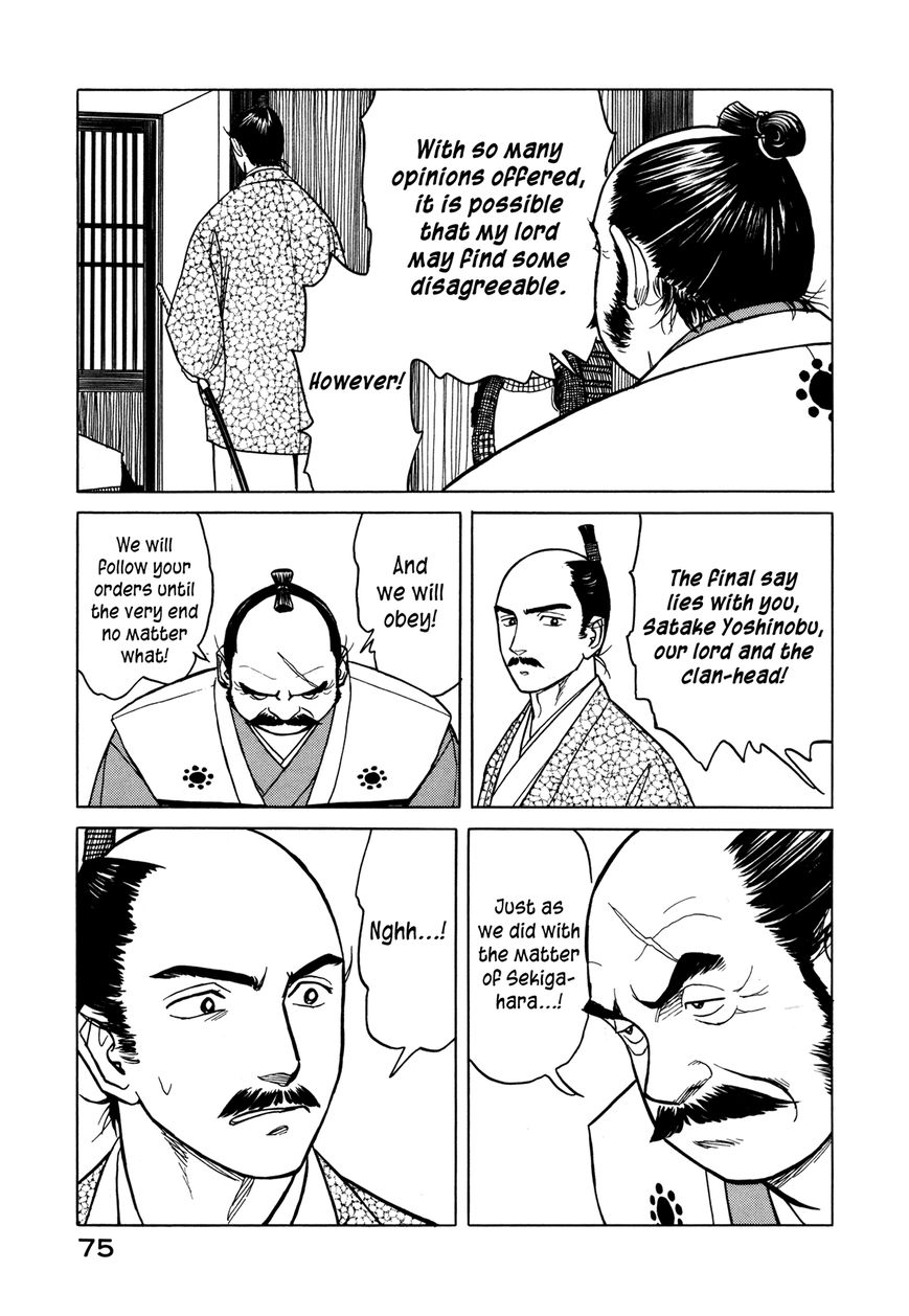 Yuki no Touge Tsurugi no Mai Chapter 2 page 39 - Chapter 2