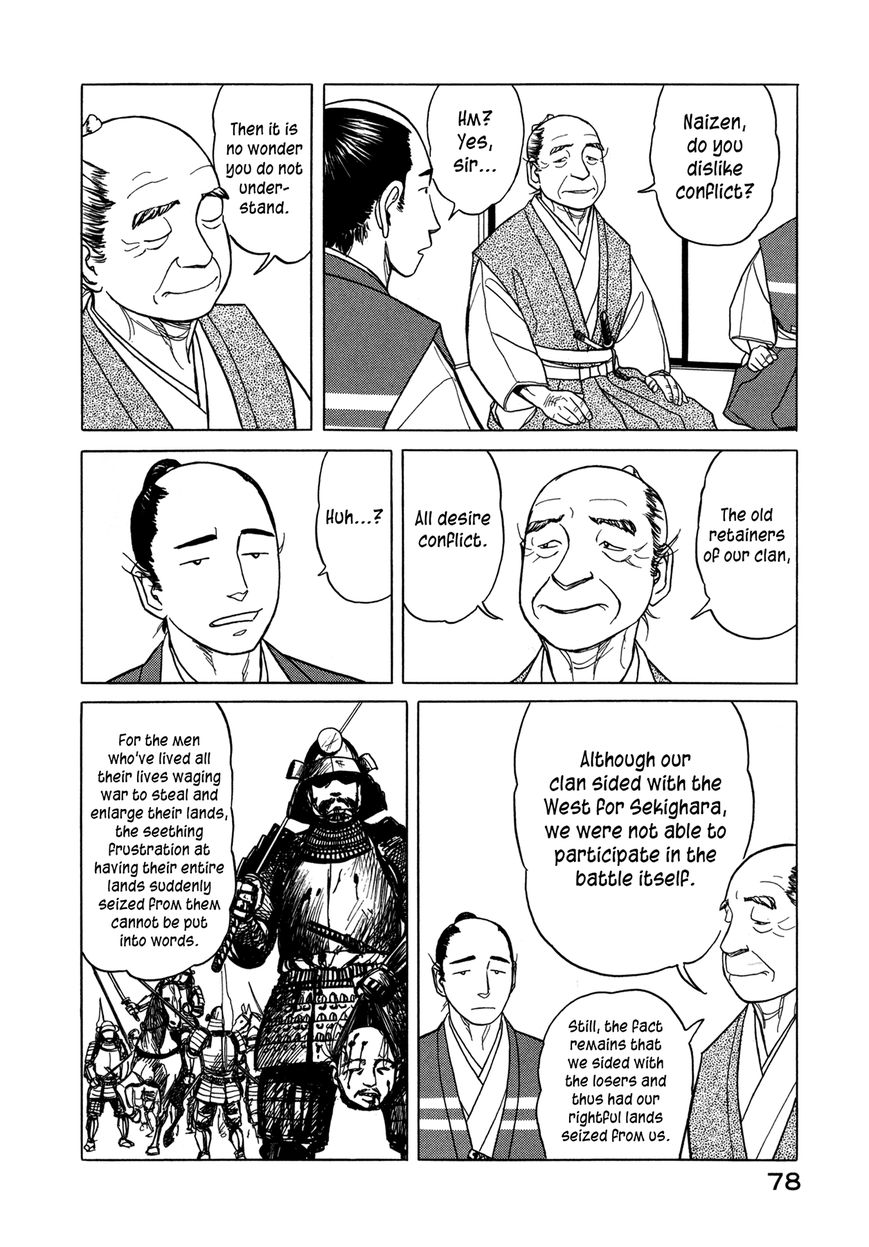 Yuki no Touge Tsurugi no Mai Chapter 2 page 42 - Chapter 2