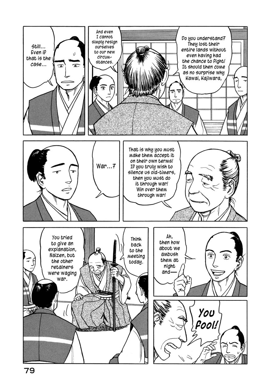 Yuki no Touge Tsurugi no Mai Chapter 2 page 43 - Chapter 2
