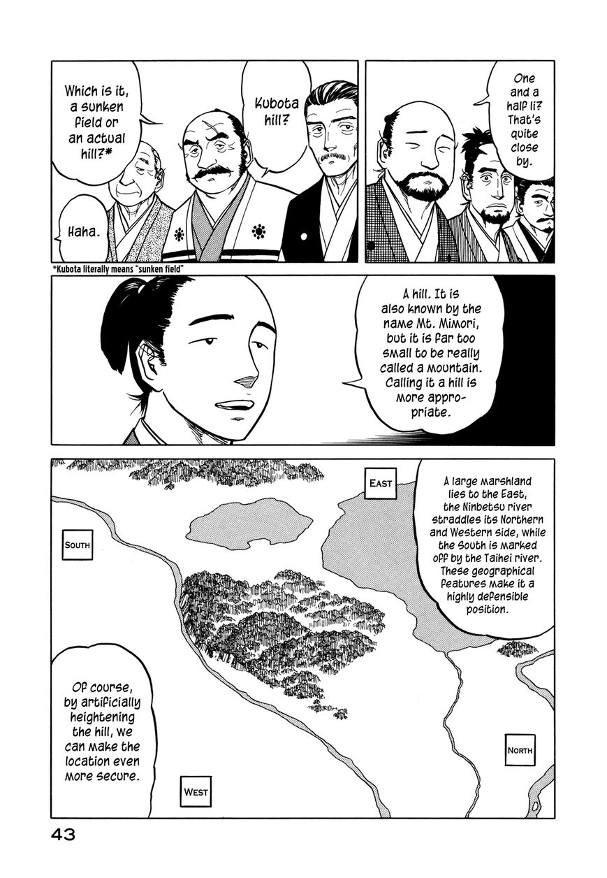 Yuki no Touge Tsurugi no Mai Chapter 2 page 7 - Chapter 2