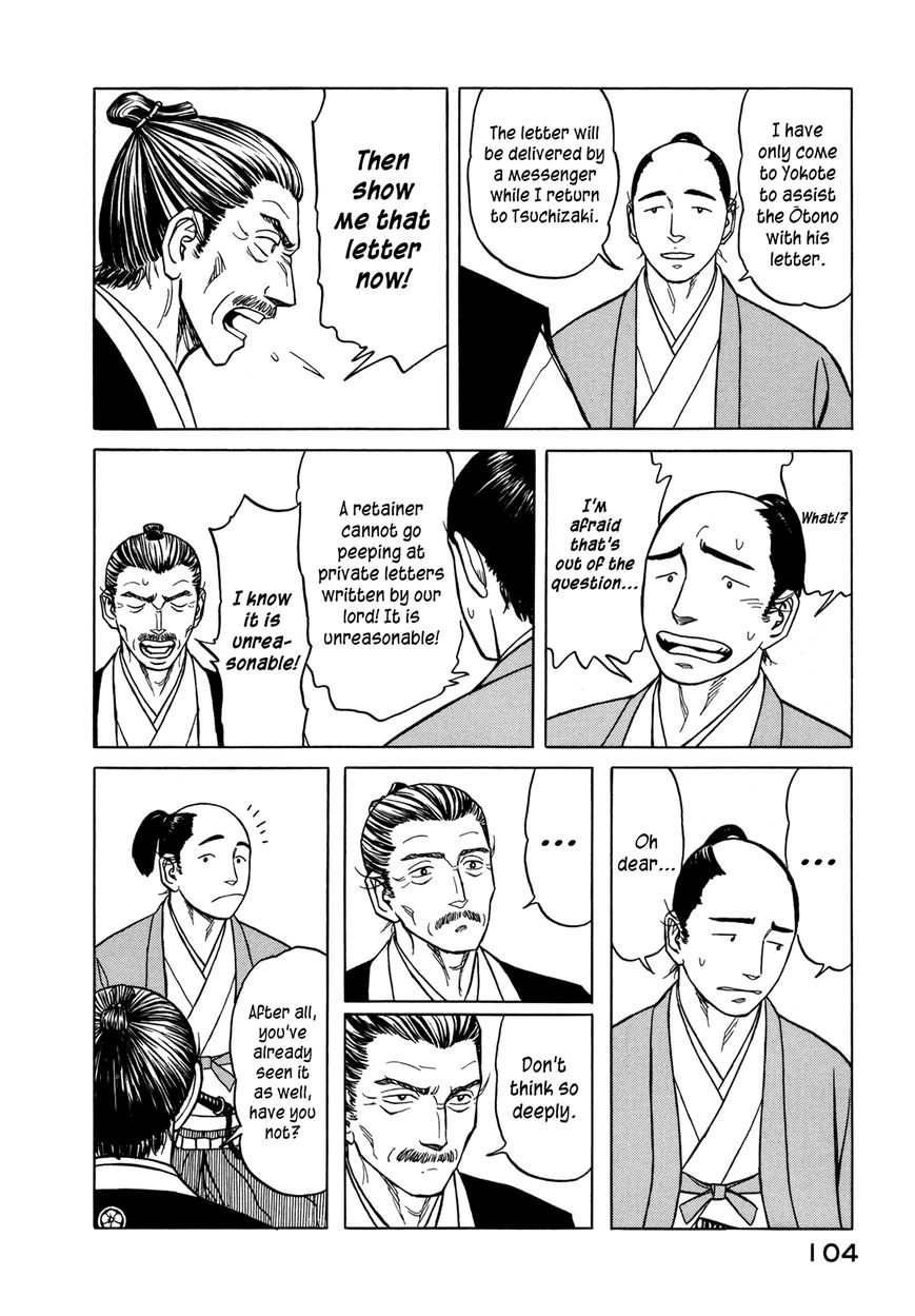 Yuki no Touge Tsurugi no Mai Chapter 3 page 16 - Chapter 3