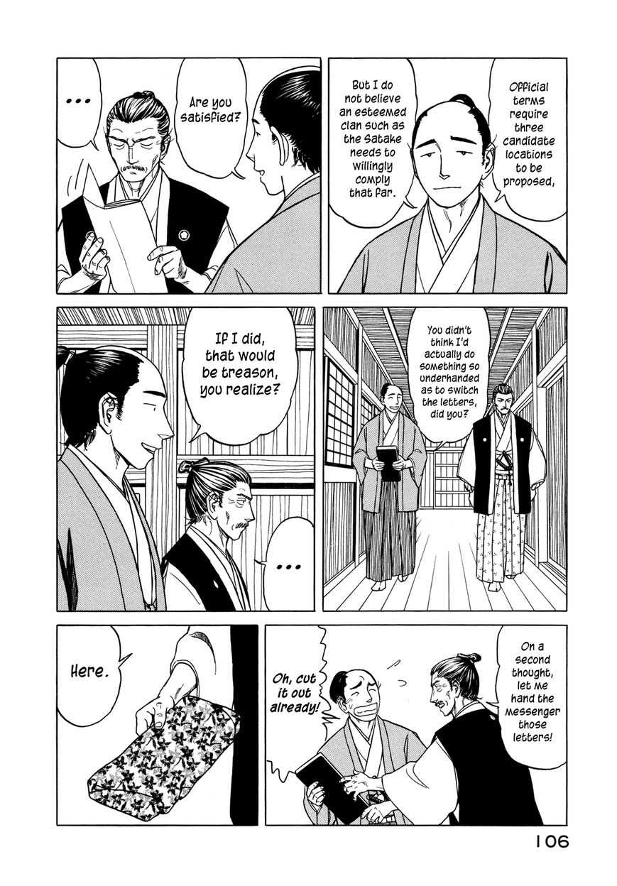 Yuki no Touge Tsurugi no Mai Chapter 3 page 18 - Chapter 3