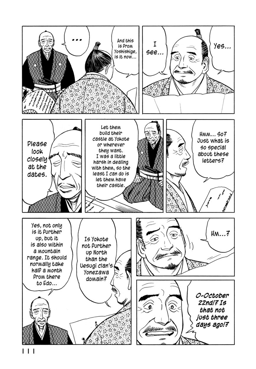 Yuki no Touge Tsurugi no Mai Chapter 3 page 23 - Chapter 3