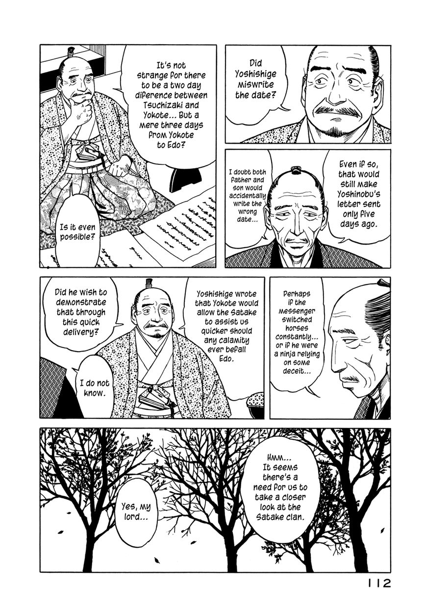 Yuki no Touge Tsurugi no Mai Chapter 3 page 24 - Chapter 3